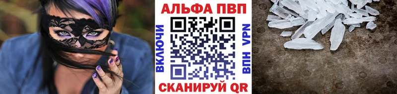 KRAKEN   Ак-Довурак  Альфа ПВП Crystall  купить наркотик 