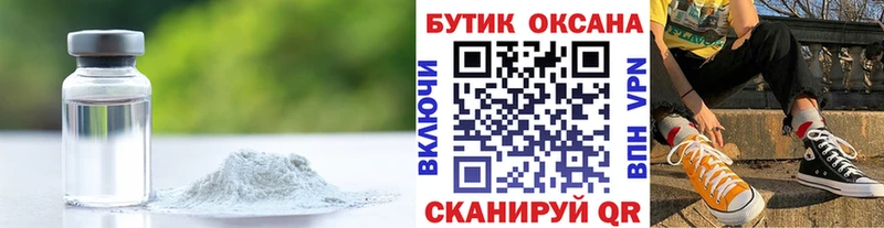 купить наркоту  Ак-Довурак  БУТИРАТ буратино 