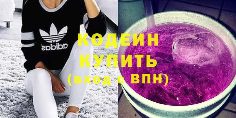 Кодеиновый сироп Lean напиток Lean (лин)  Ак-Довурак 