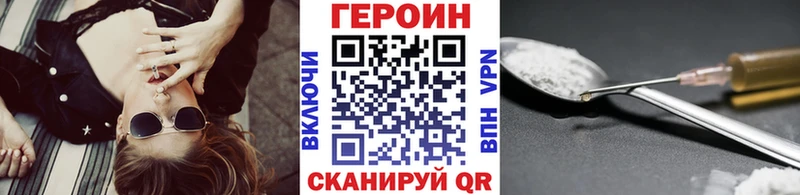 ГЕРОИН герыч  Ак-Довурак 