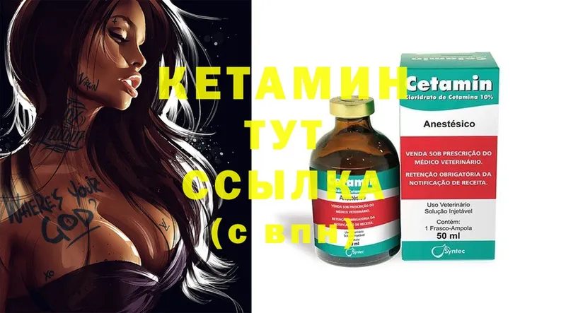 Кетамин ketamine  блэк спрут   Ак-Довурак  как найти закладки 