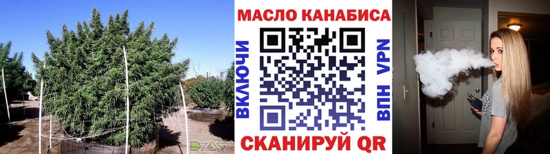 ТГК THC oil  даркнет сайт  Ак-Довурак 